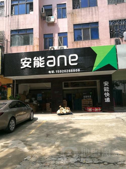 定州市安能物流客服电话-第3张图片-智迈物流科技网