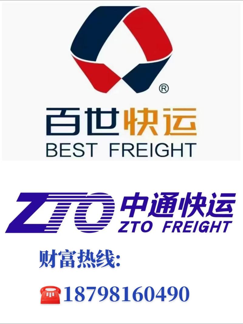 百世快递跟快捷快递公司-第1张图片-智迈物流科技网