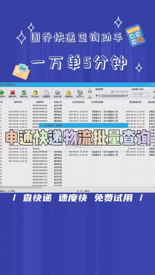申通浦东新区网点在哪?怎么查?-第1张图片-智迈物流科技网 申通浦东新区网点在哪?怎么查?-第1张图片-智迈物流科技网