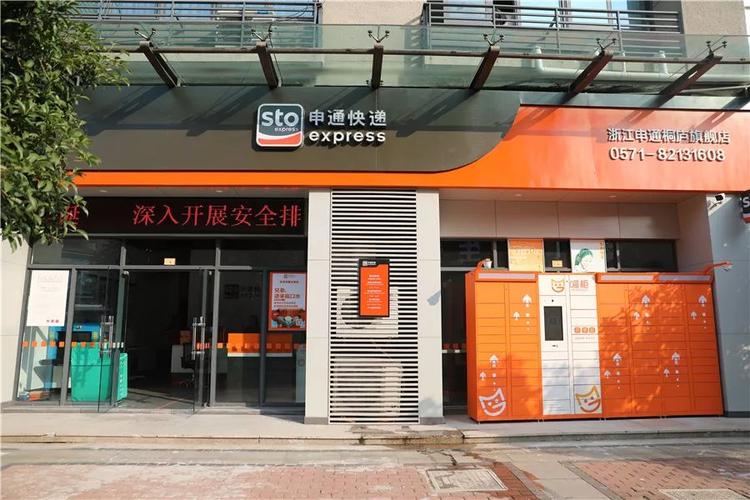 申通浦东新区网点在哪?怎么查?-第2张图片-智迈物流科技网 申通浦东新区网点在哪?怎么查?-第2张图片-智迈物流科技网