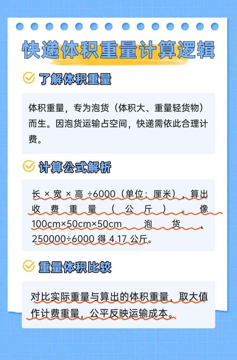 百世快递重量怎么查?-第2张图片-智迈物流科技网 百世快递重量怎么查?-第2张图片-智迈物流科技网