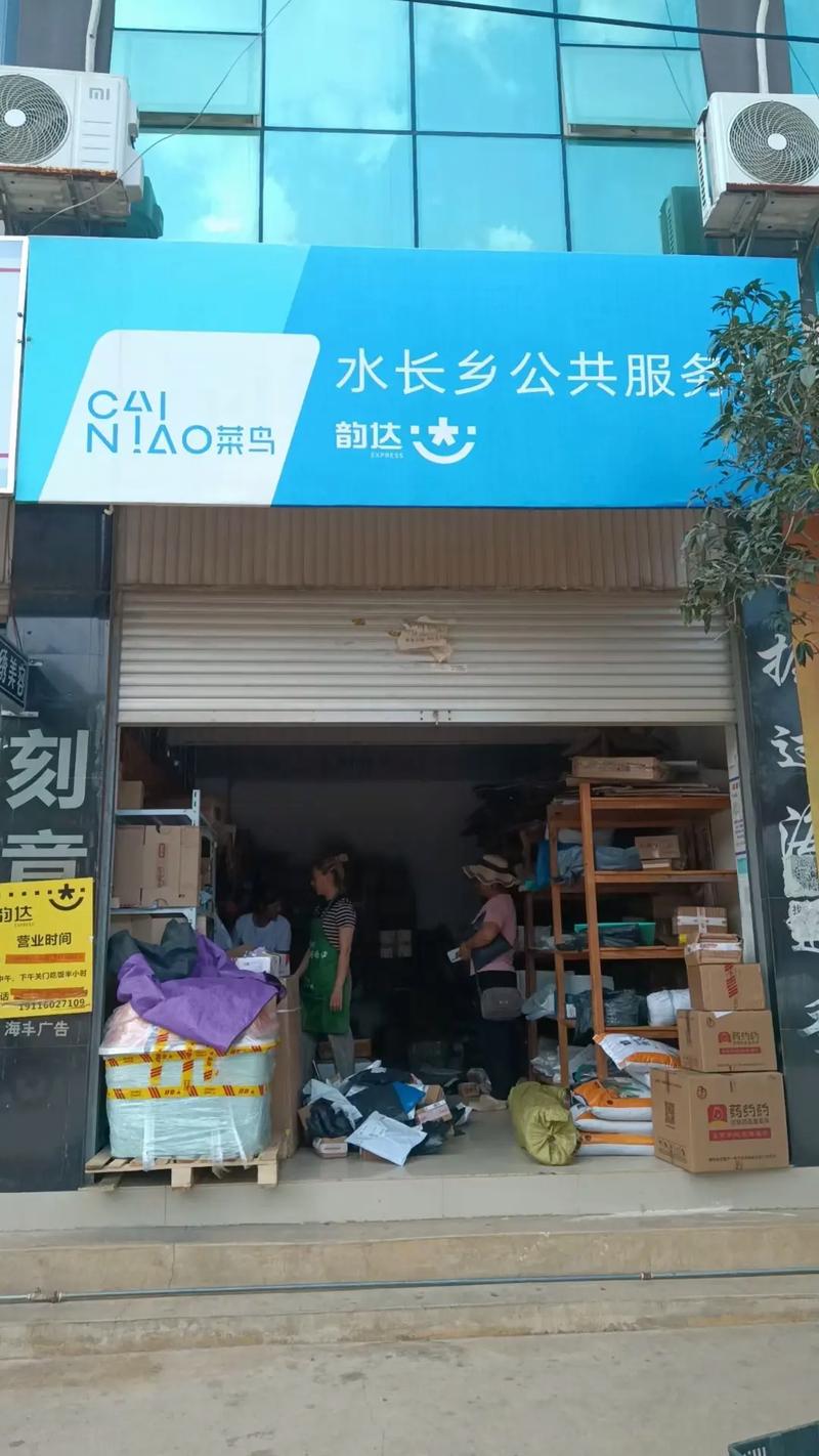 上街区韵达快递网点查询-第3张图片-智迈物流科技网