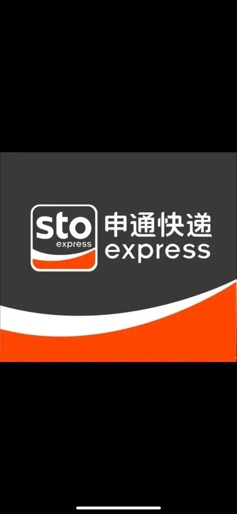 南岸区快递网点查询申通-第3张图片-智迈物流科技网