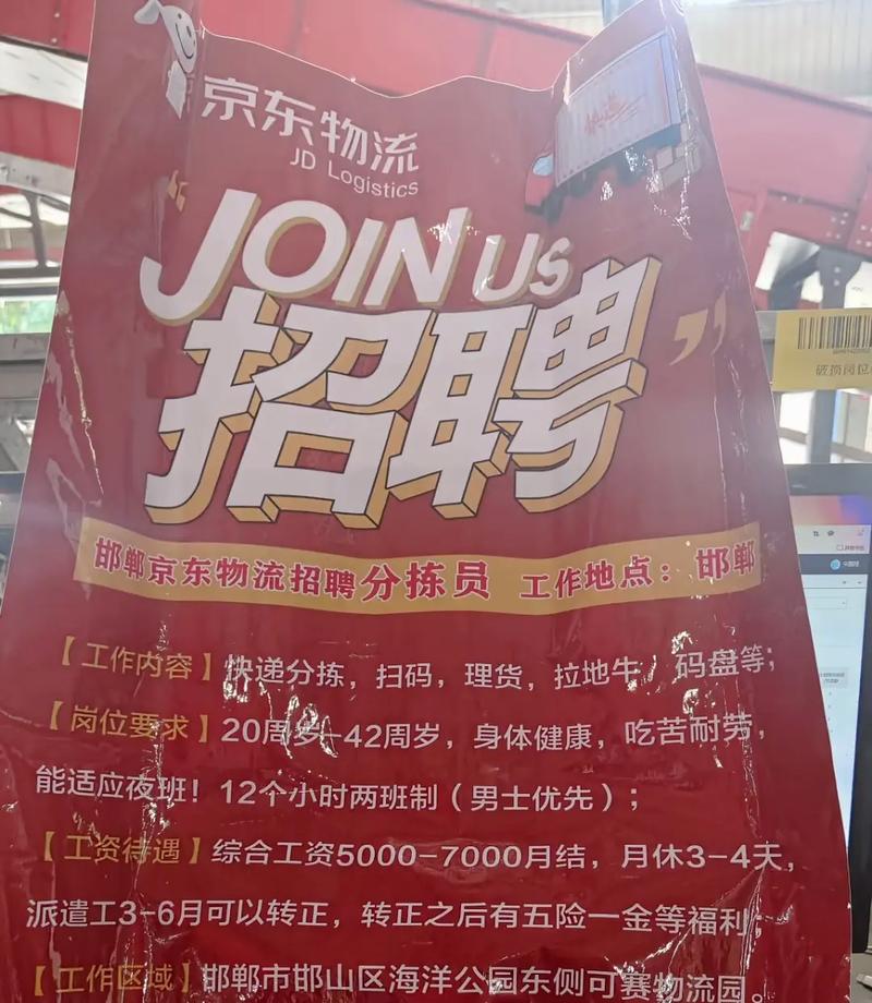 大同市安能物流招聘信息-第1张图片-智迈物流科技网