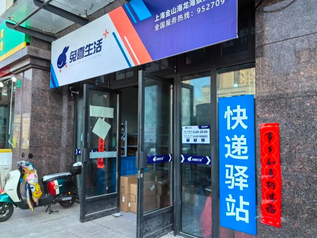 芜湖优速快递网点在哪？-第1张图片-智迈物流科技网