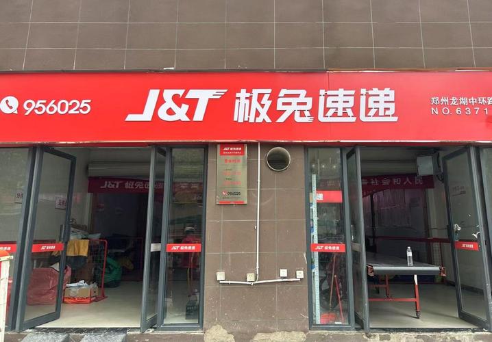 重庆极兔快递网点在哪？怎么查？-第1张图片-智迈物流科技网