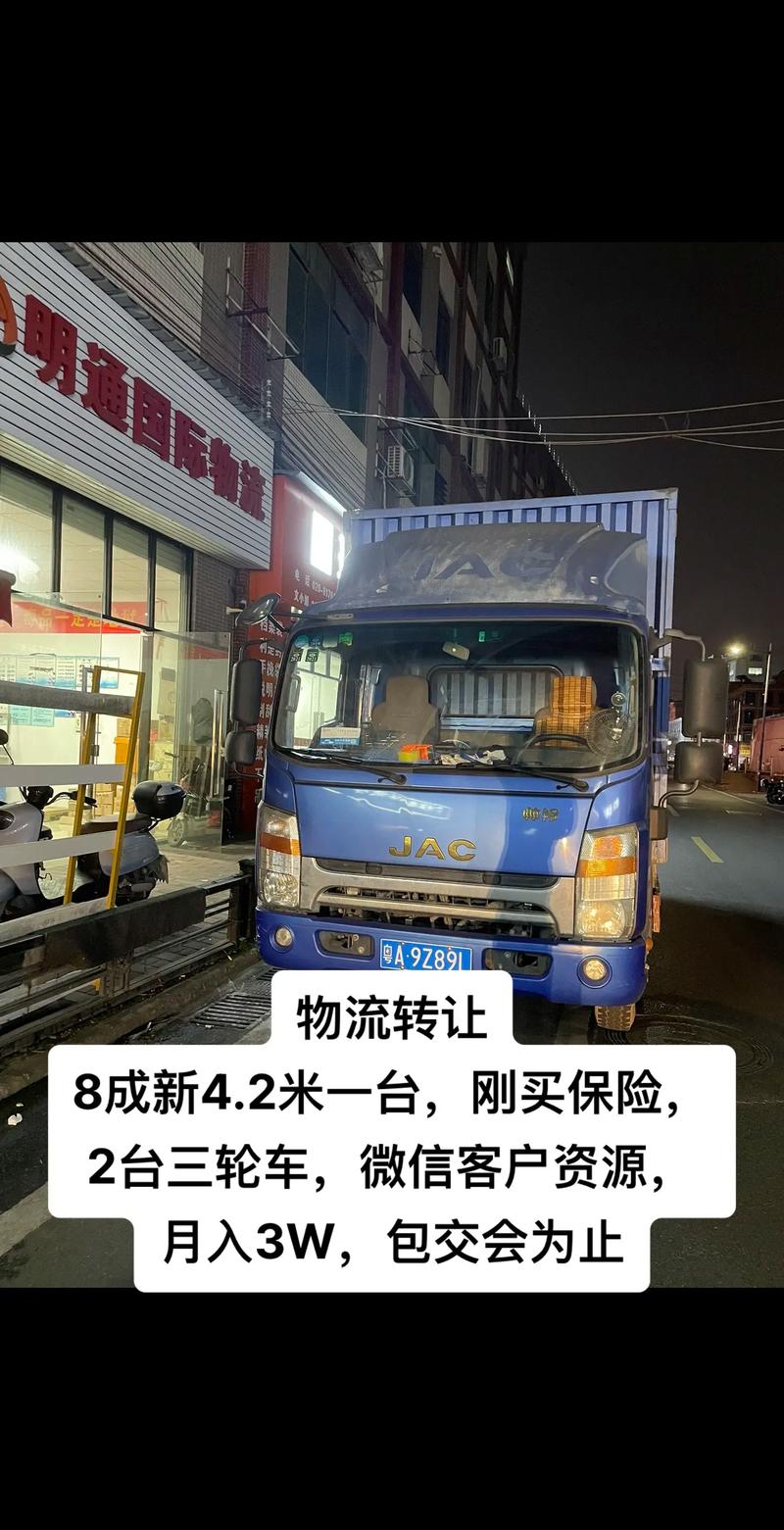 安能物流池州站前区电话-第2张图片-智迈物流科技网