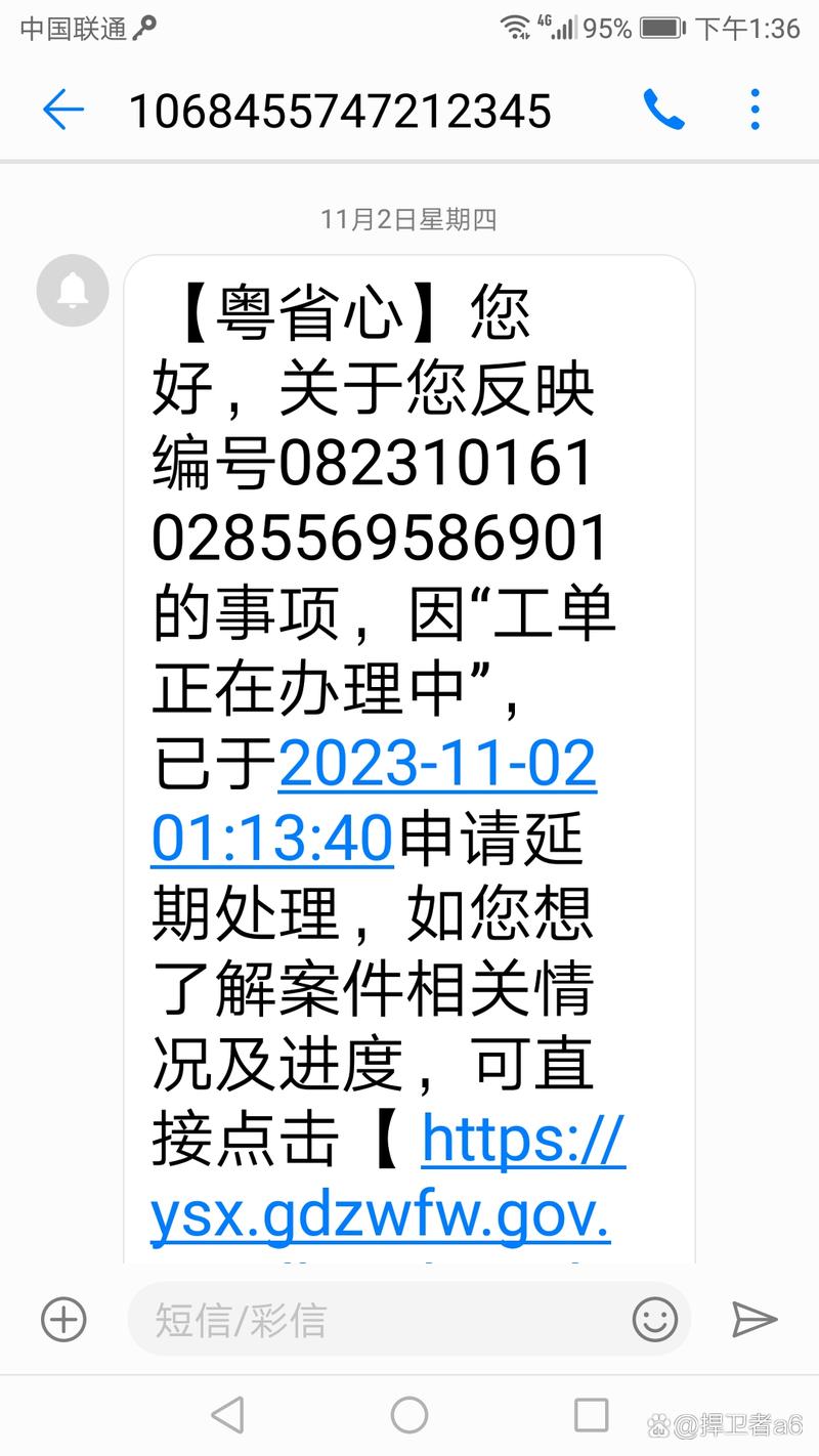 95320百世快递投诉-第2张图片-智迈物流科技网