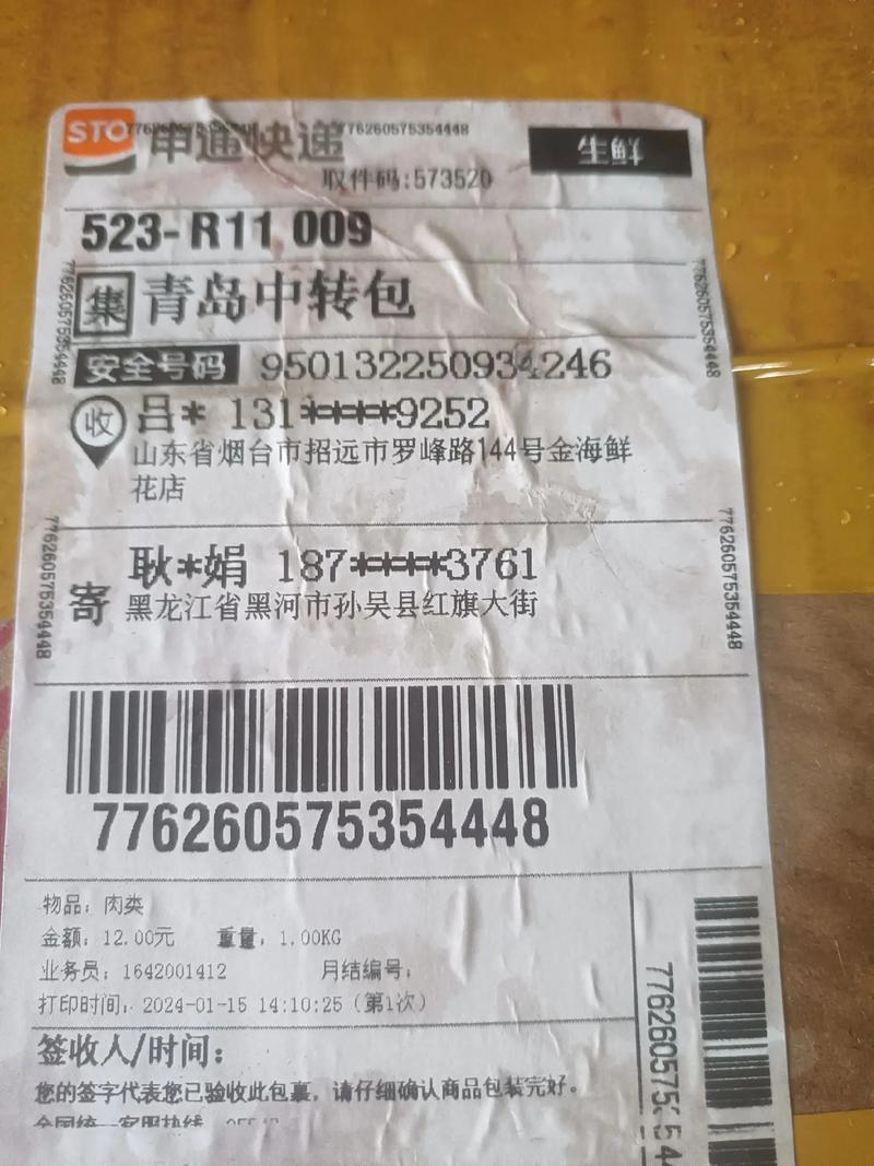 快递时间查询 百世快递-第3张图片-智迈物流科技网