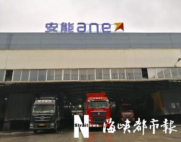 福州安能物流待遇怎么样-第1张图片-智迈物流科技网 福州安能物流待遇怎么样-第1张图片-智迈物流科技网