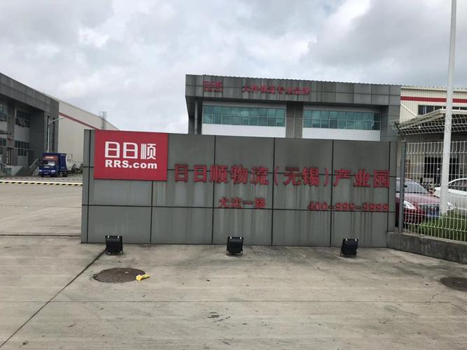 河南日日顺物流网点在哪查?-第3张图片-智迈物流科技网 河南日日顺物流网点在哪查?-第3张图片-智迈物流科技网