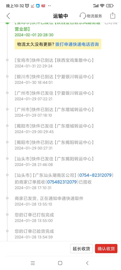 邵阳市申通快递网点查询-第1张图片-智迈物流科技网 邵阳市申通快递网点查询-第1张图片-智迈物流科技网