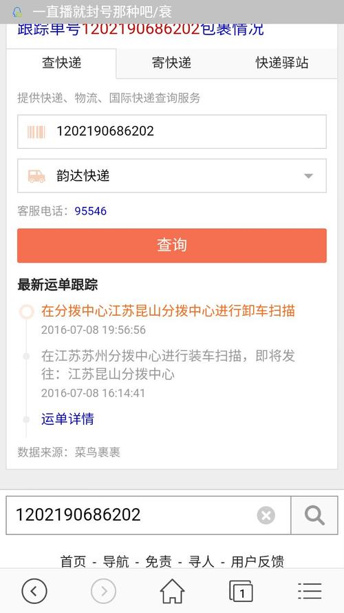 长葛市韵达快递网点查询-第2张图片-智迈物流科技网 长葛市韵达快递网点查询-第2张图片-智迈物流科技网