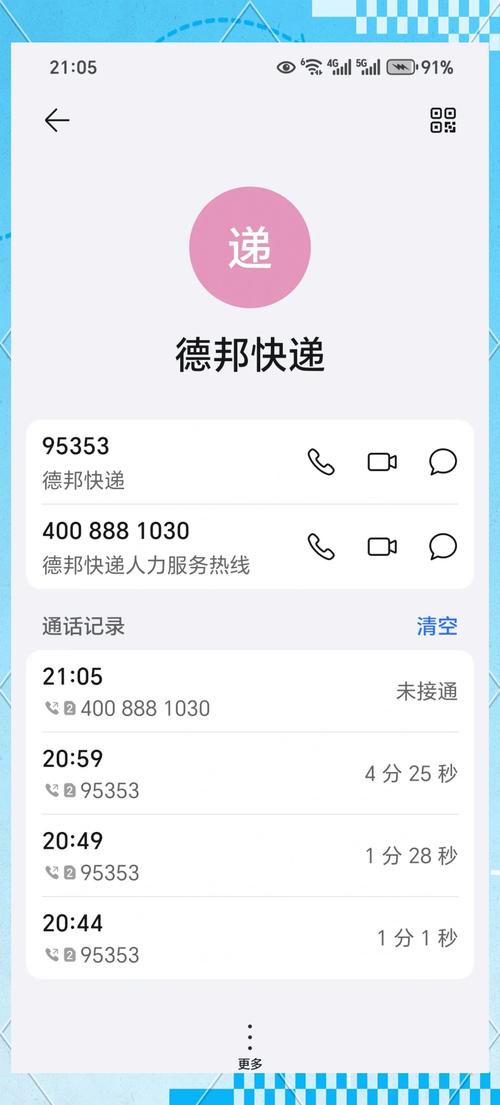 中山市德邦快递网点查询-第1张图片-智迈物流科技网 中山市德邦快递网点查询-第1张图片-智迈物流科技网