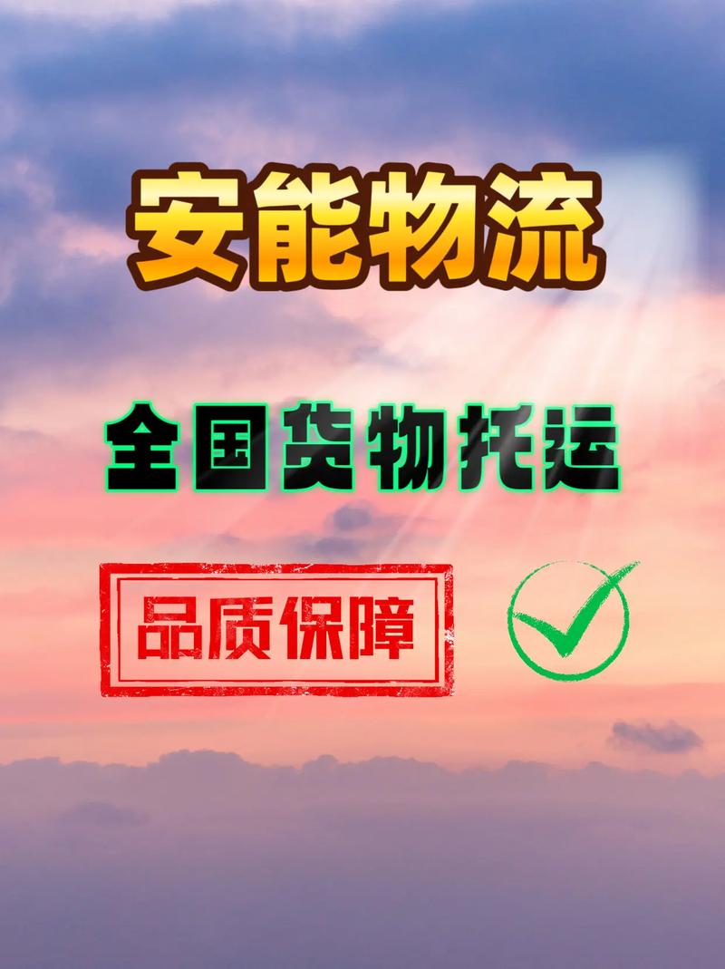 西安吉祥派送部服务如何？-第2张图片-智迈物流科技网