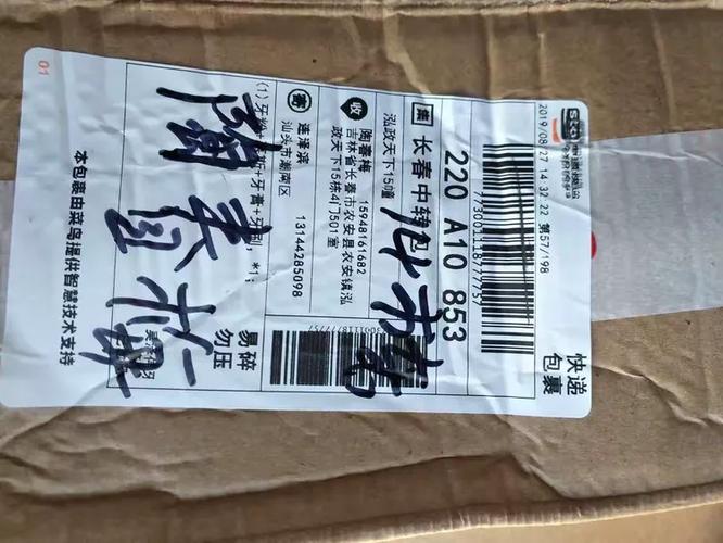 申通长春高新区网点查询-第3张图片-智迈物流科技网