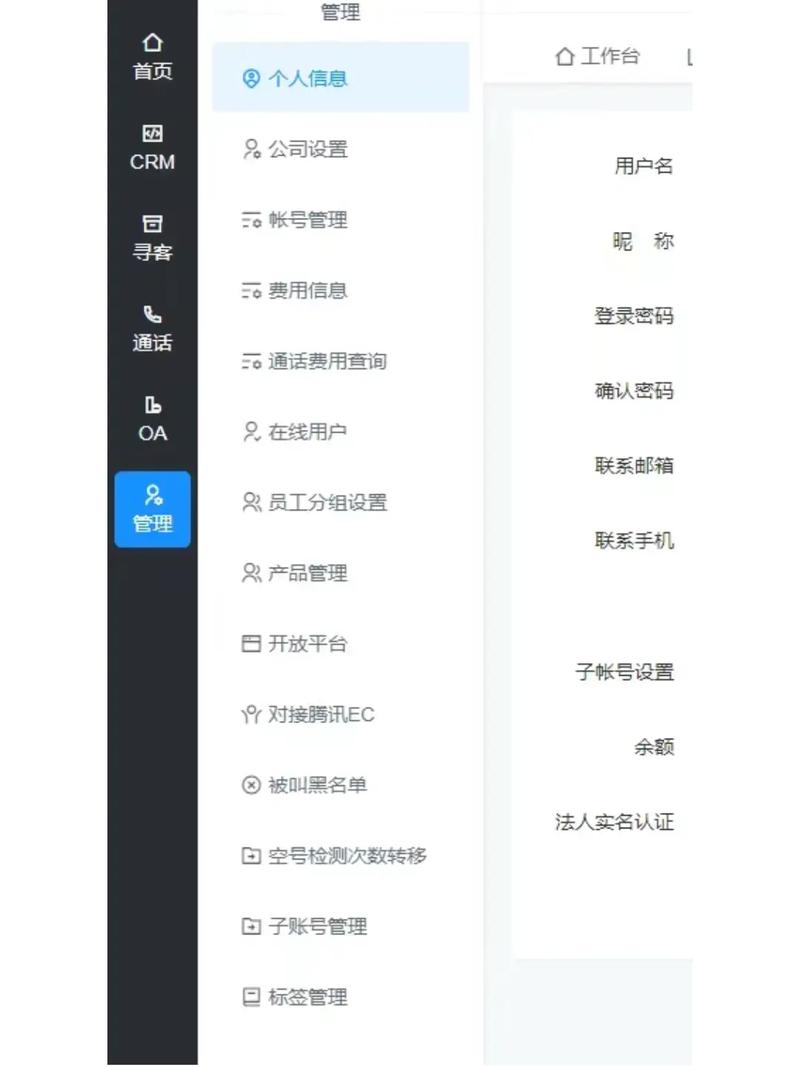 百世快递crm呼叫系统-第3张图片-智迈物流科技网