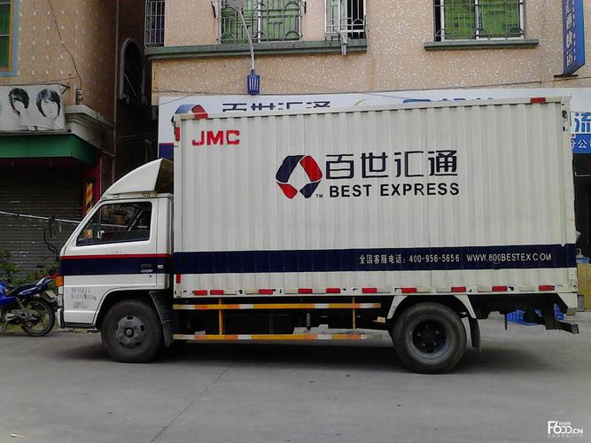 汇通快递和百世快递是同一家吗？-第1张图片-智迈物流科技网