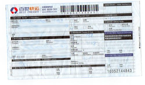 查快递百世快递单号查询-第1张图片-智迈物流科技网