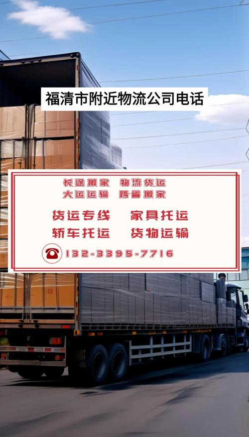 安能物流烟台福山区电话-第2张图片-智迈物流科技网