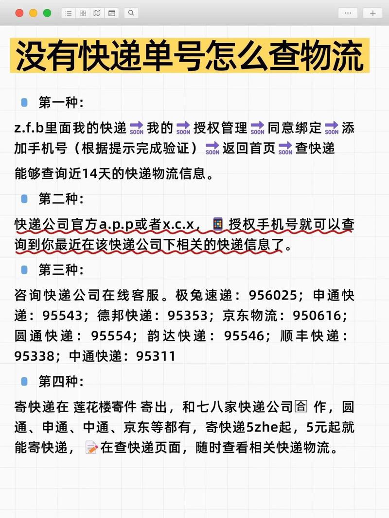 黑龙江全峰快递网点查询-第2张图片-智迈物流科技网