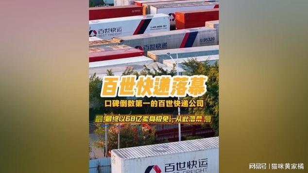 百世快递望京西路分部-第2张图片-智迈物流科技网 百世快递望京西路分部-第2张图片-智迈物流科技网