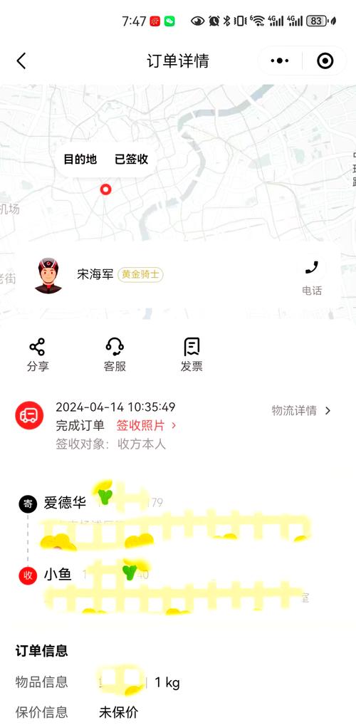 重庆市顺丰快运网点查询-第1张图片-智迈物流科技网