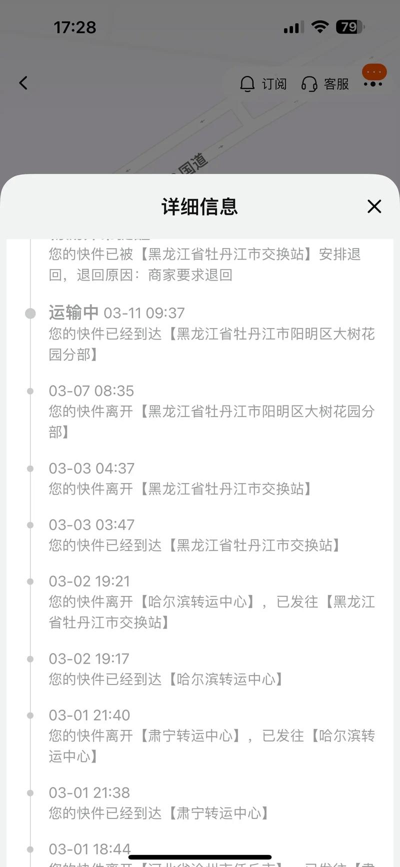 黑龙江天天快递网点在哪?怎么查?-第1张图片-智迈物流科技网 黑龙江天天快递网点在哪?怎么查?-第1张图片-智迈物流科技网