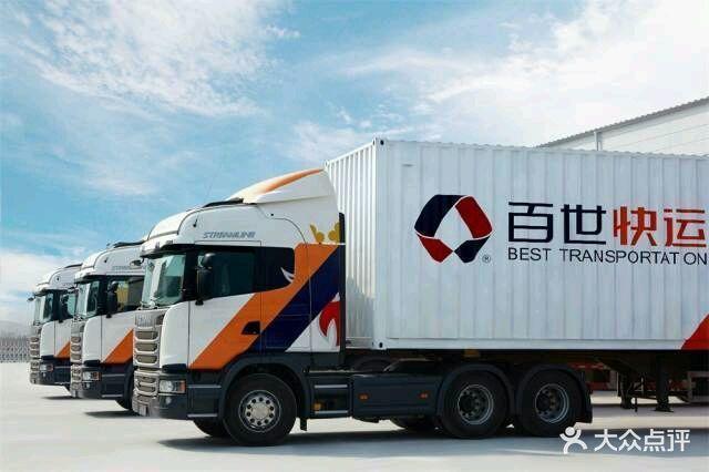 百世快递金华江南分部-第2张图片-智迈物流科技网 百世快递金华江南分部-第2张图片-智迈物流科技网