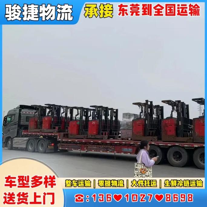 东莞发新疆物流网点怎么查？-第1张图片-智迈物流科技网