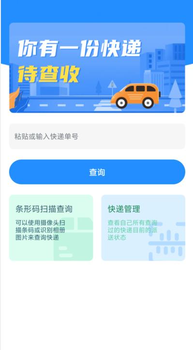 安徽优速快递网点在哪查？-第2张图片-智迈物流科技网
