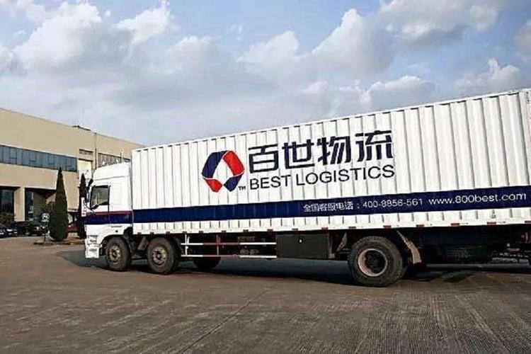 乌海百世快递官网怎么查快递?-第3张图片-智迈物流科技网 乌海百世快递官网怎么查快递?-第3张图片-智迈物流科技网