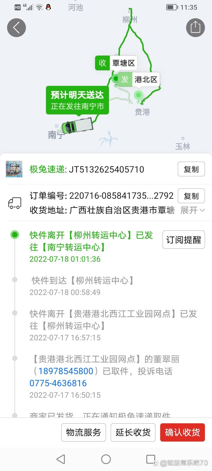 都昌县极兔快递网点在哪？-第2张图片-智迈物流科技网