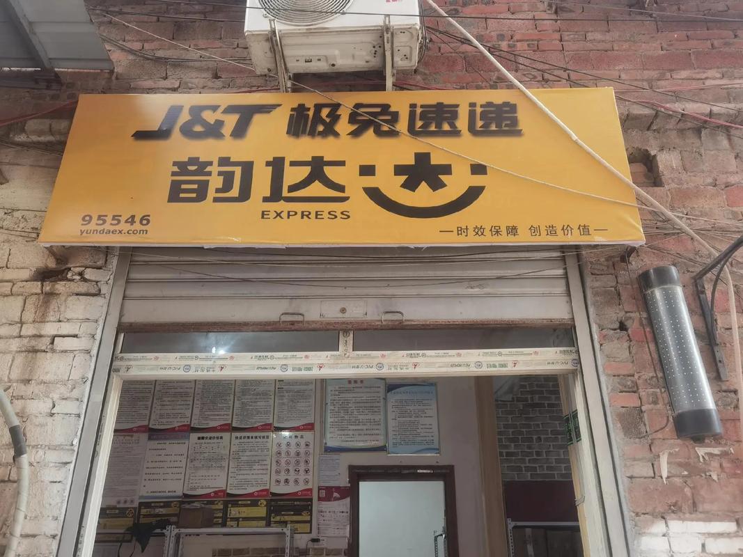 都昌县极兔快递网点在哪？-第3张图片-智迈物流科技网