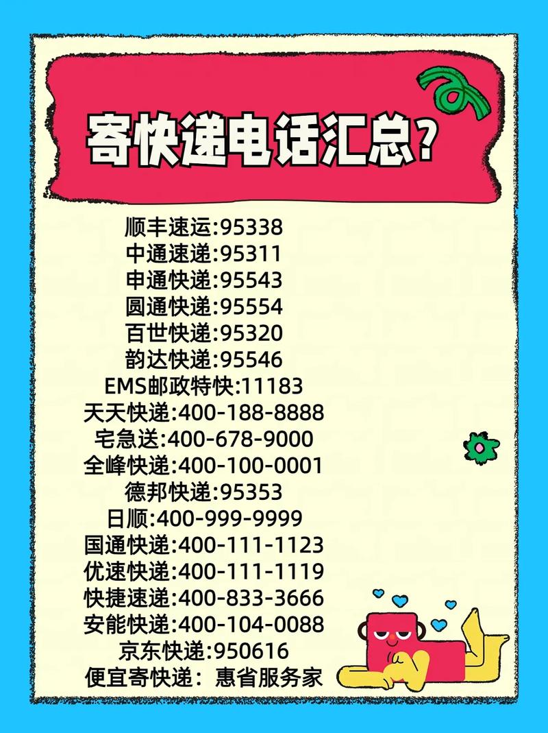 昆山百世快通快递电话是多少？-第2张图片-智迈物流科技网