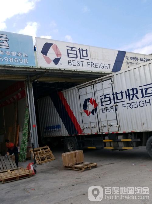 莒县果庄百世快递地址怎么写？-第2张图片-智迈物流科技网