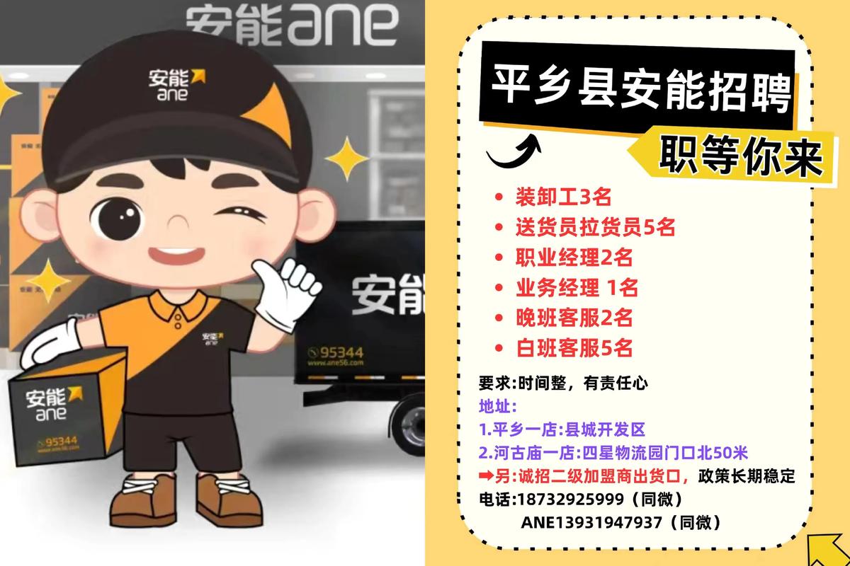 安能物流大连开发区电话是多少？-第2张图片-智迈物流科技网