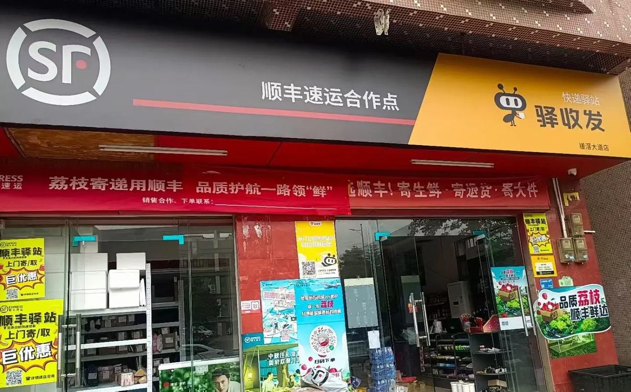 新绛顺丰快递网点在哪?怎么查?-第3张图片-智迈物流科技网 新绛顺丰快递网点在哪?怎么查?-第3张图片-智迈物流科技网