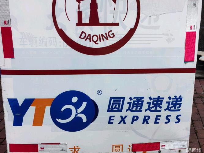 大庆百世汇通东湖快递点怎么样？-第1张图片-智迈物流科技网