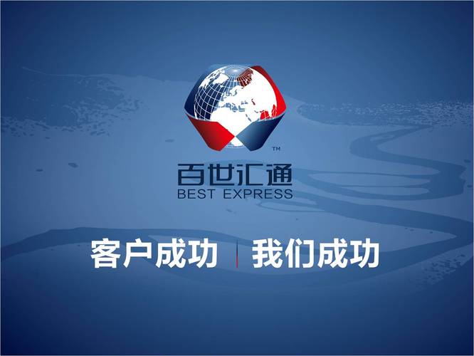 英德百世汇通快递在哪-第1张图片-智迈物流科技网