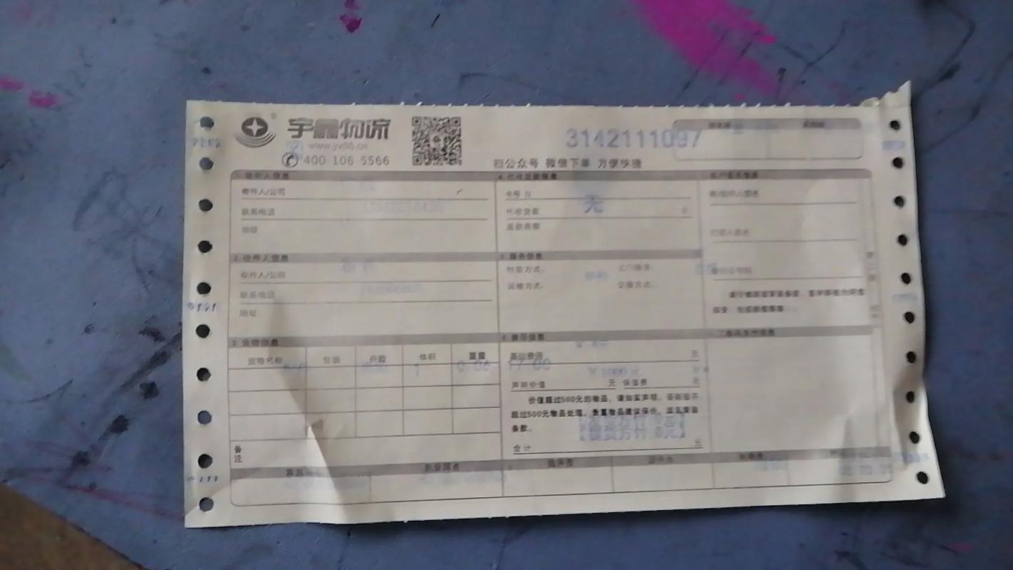 百世快递为何自行打单?-第1张图片-智迈物流科技网 百世快递为何自行打单?-第1张图片-智迈物流科技网