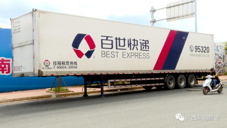 百世快递南宁集散中心-第2张图片-智迈物流科技网