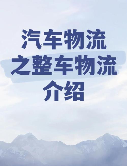 安能物流走火车还是汽车-第2张图片-智迈物流科技网