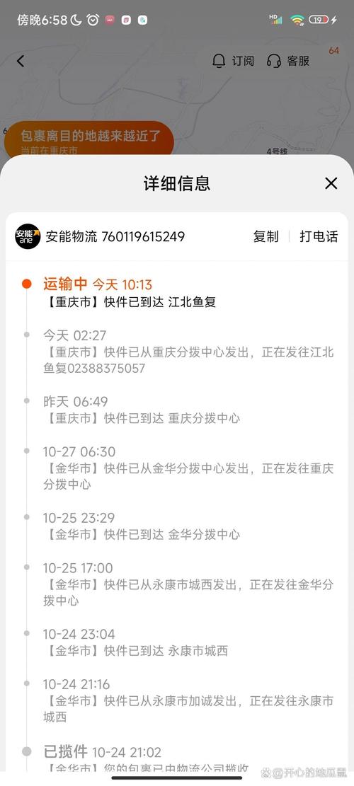 通州安能物流网点怎么查?-第2张图片-智迈物流科技网 通州安能物流网点怎么查?-第2张图片-智迈物流科技网