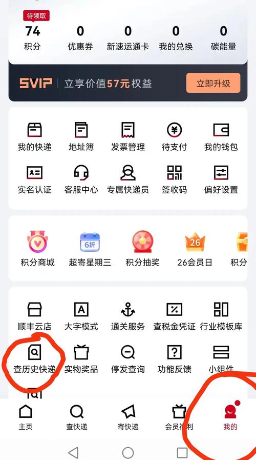 广东顺丰快递网点怎么查？-第1张图片-智迈物流科技网