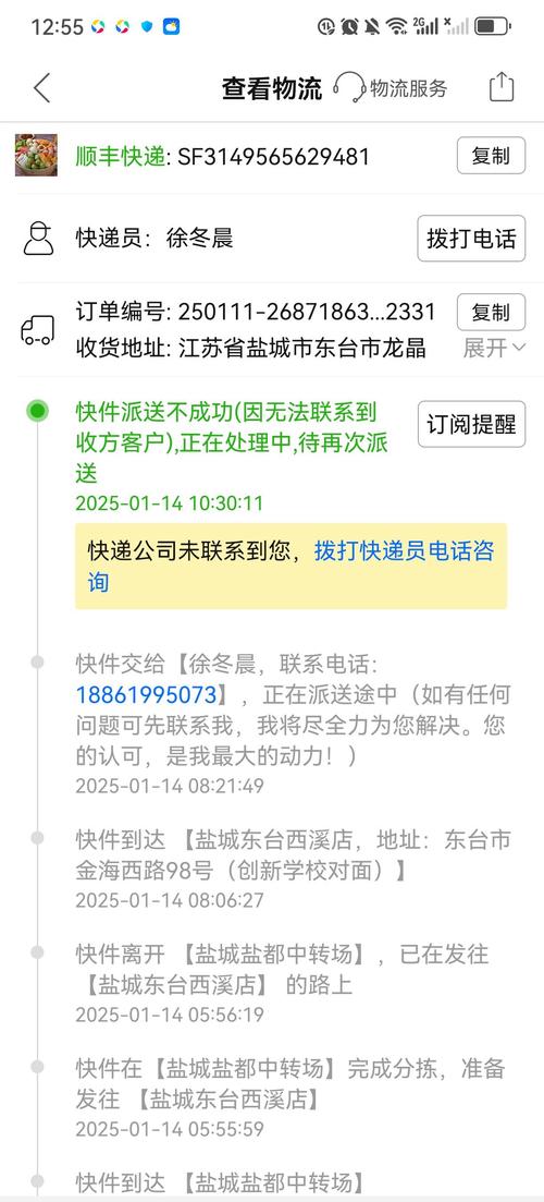 广东顺丰快递网点怎么查？-第3张图片-智迈物流科技网
