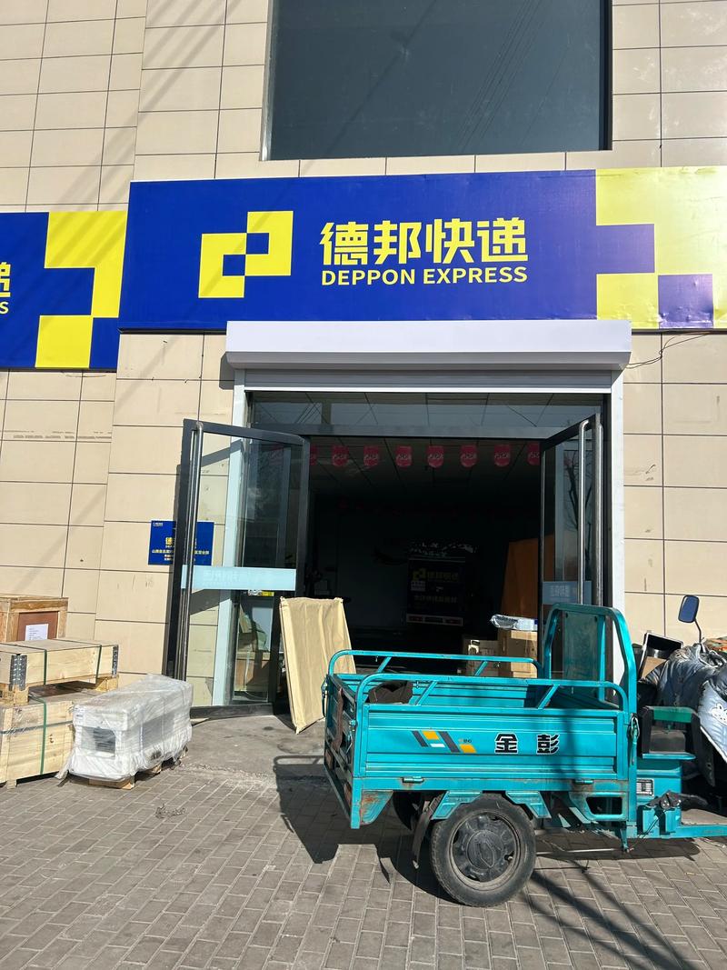 城口德邦物流网点在哪？怎么查？-第1张图片-智迈物流科技网