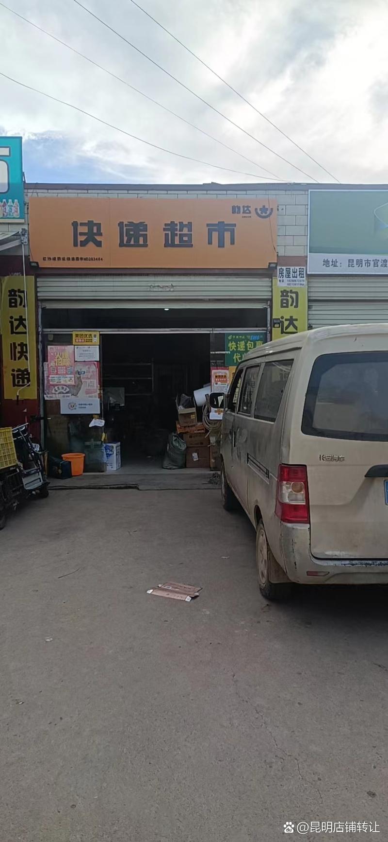 靖边县韵达快递网点查询-第3张图片-智迈物流科技网