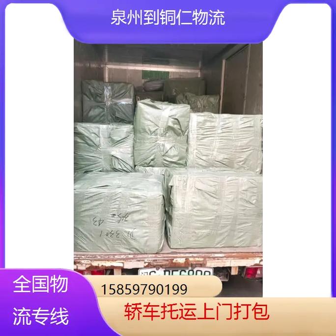 铜仁沿河县物流网点在哪？怎么查？-第3张图片-智迈物流科技网