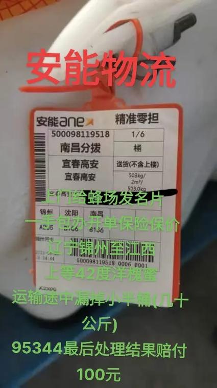 什邡安能物流电话怎么查单号？-第3张图片-智迈物流科技网